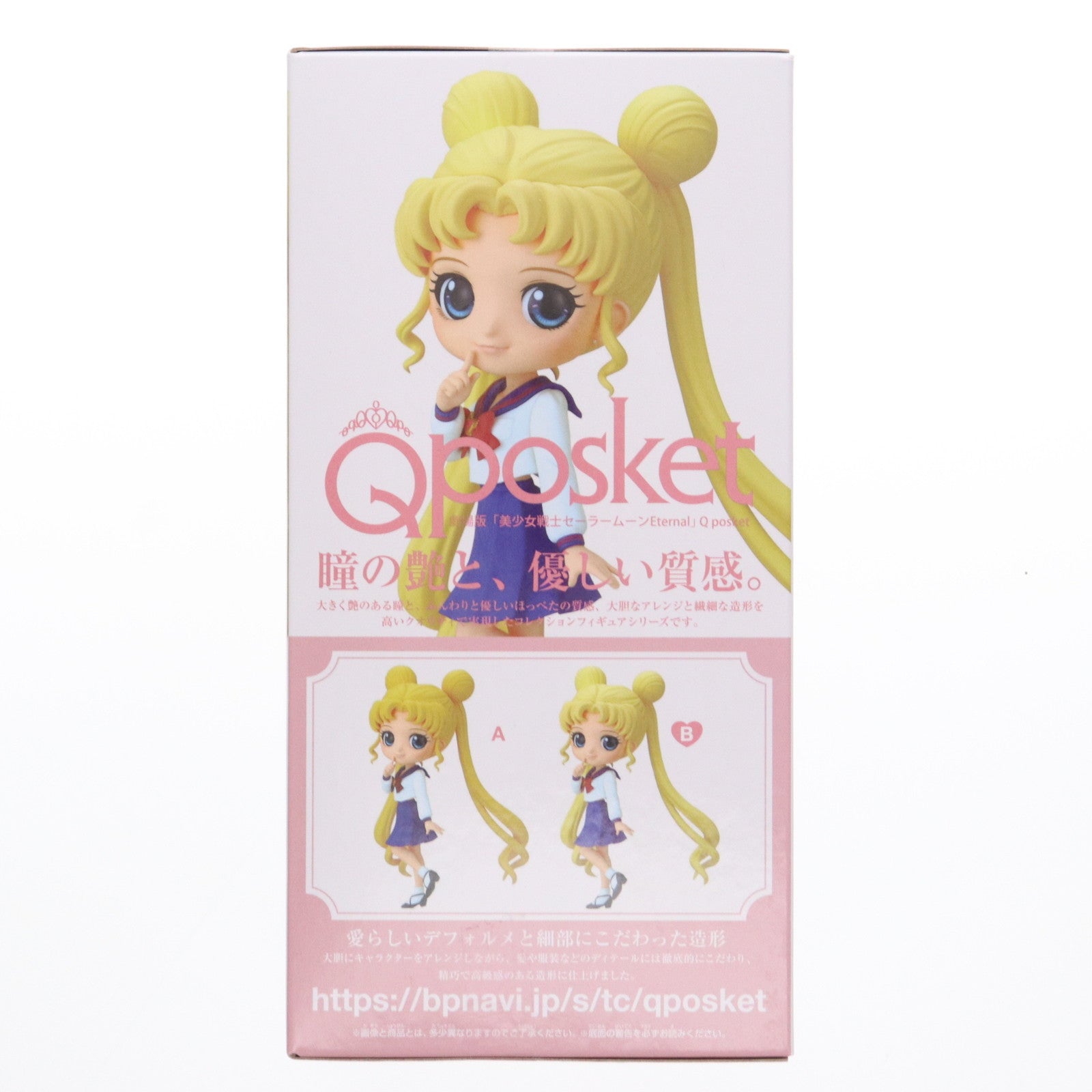 美少女戦士セーラームーン　フィギュア　qposket 月野うさぎ BANPRESTO 劇場版 美少女戦士セーラームーン Eternal Q posket