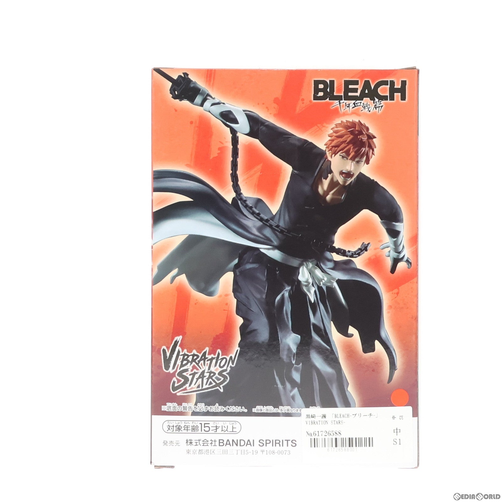 【中古即納】[FIG] 黒崎一護(くろさきいちご) BLEACH(ブリーチ) VIBRATION STARS-黒崎一護- フィギュア プライズ(2681864) バンプレスト(20240310)