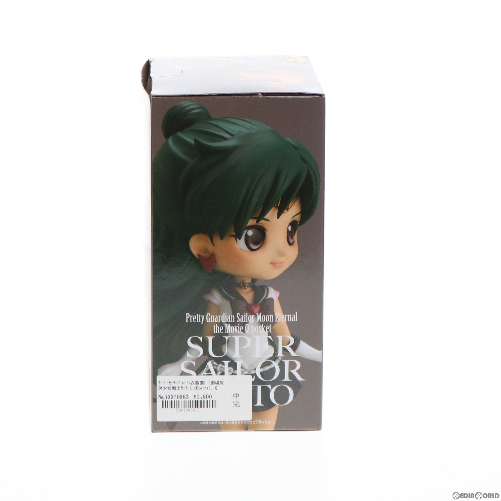 【中古即納】[FIG] スーパーセーラープルート(A 衣装濃) 劇場版 美少女戦士セーラームーンEternal Q posket-SUPER SAILOR PLUTO- フィギュア プライズ(2468653) バンプレスト(20210410)