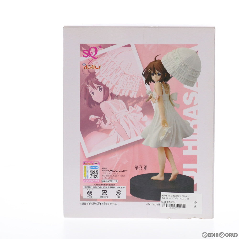 【中古即納】[FIG] 平沢唯(ひらさわゆい) SQフィギュア～Yui Hirasawa～ けいおん! プライズ(48762) バンプレスト(20140220)