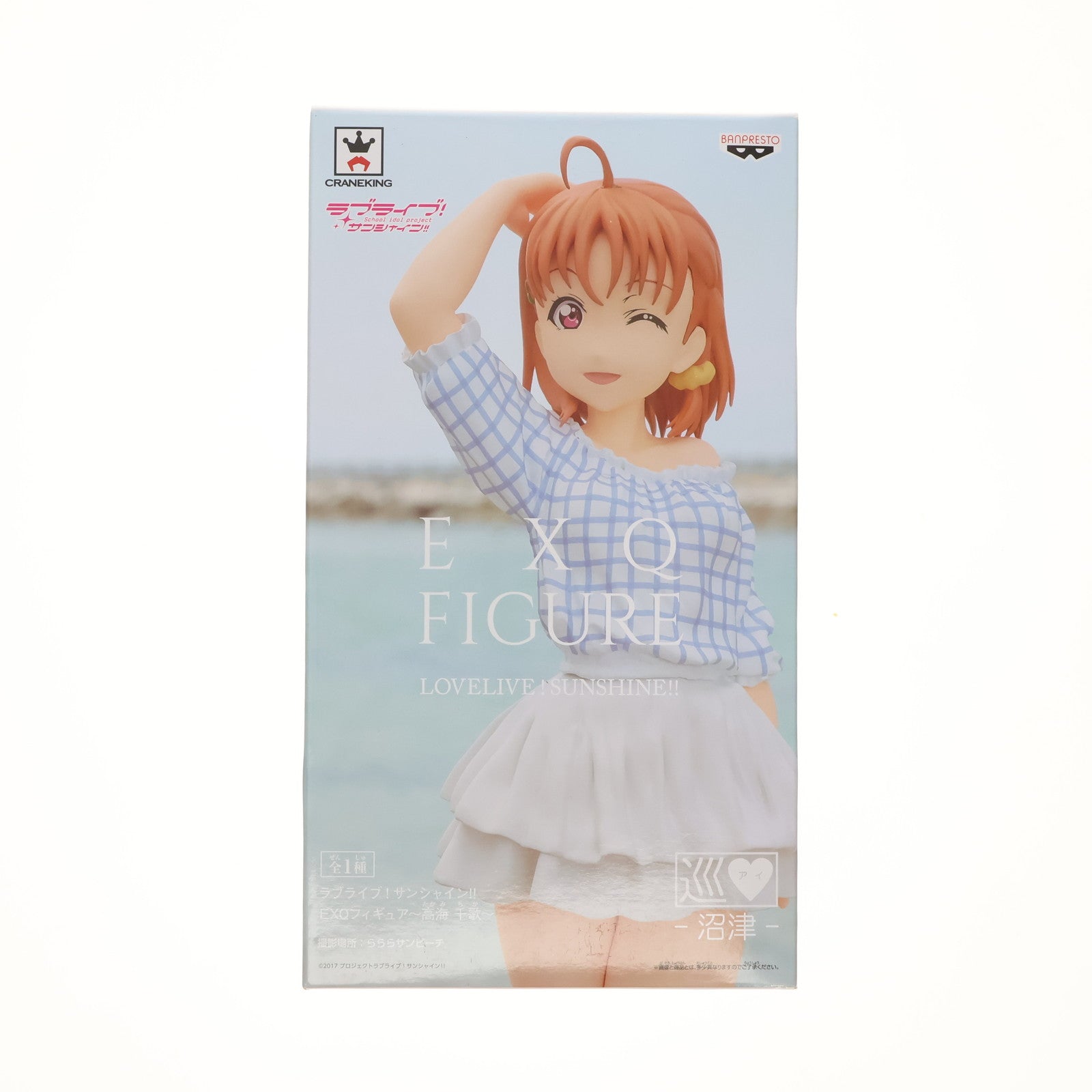【中古即納】[FIG] 高海千歌(たかみちか) EXQフィギュア～高海千歌～ ラブライブ!サンシャイン!! フィギュア プライズ(37754) バンプレスト(20171005)