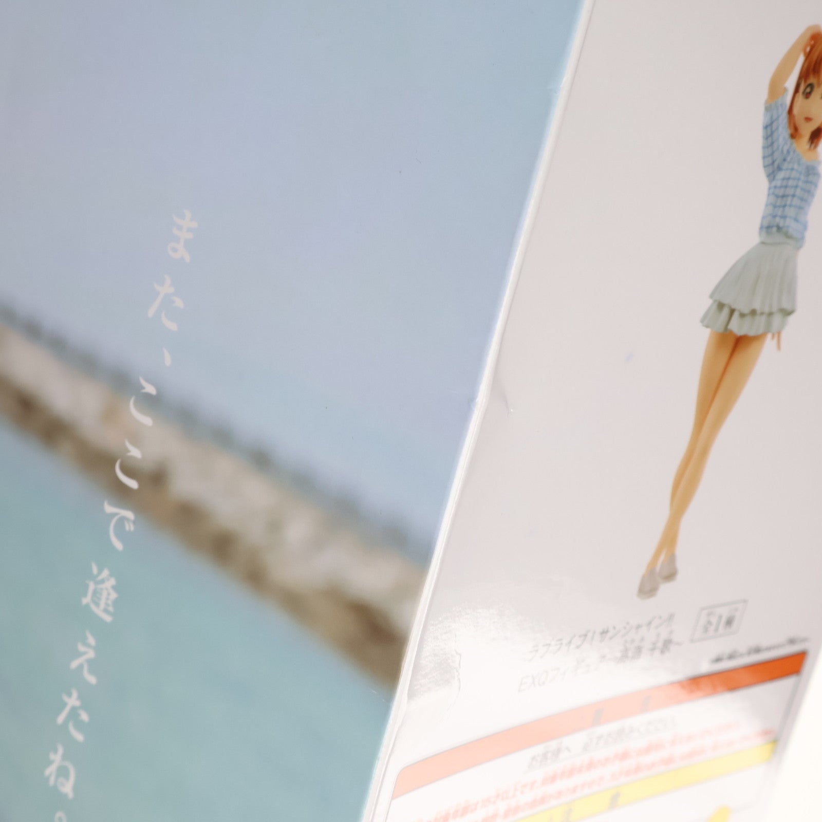 【中古即納】[FIG] 高海千歌(たかみちか) EXQフィギュア～高海千歌～ ラブライブ!サンシャイン!! フィギュア プライズ(37754) バンプレスト(20171005)
