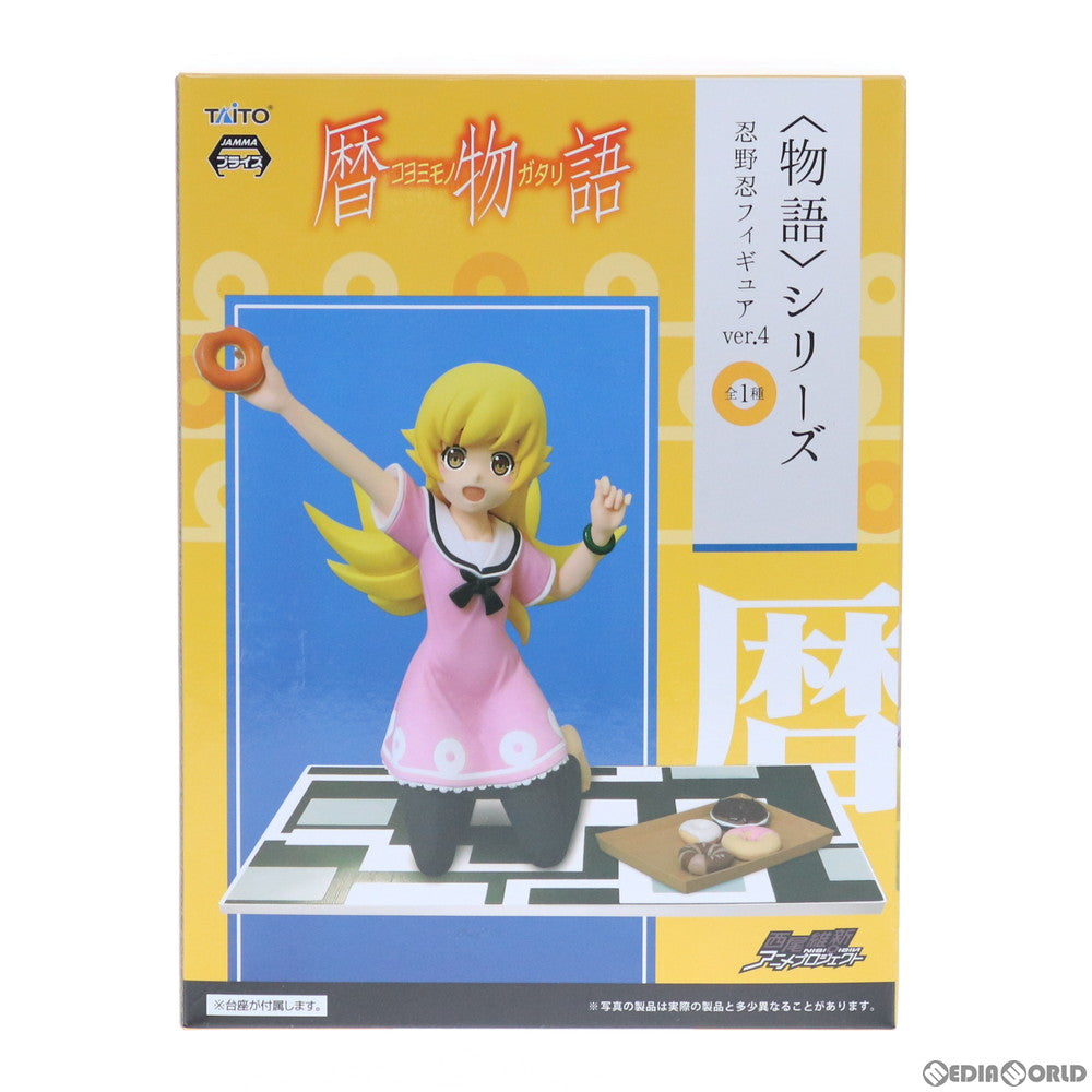 【中古即納】[FIG] 忍野忍(おしのしのぶ) フィギュアver.4 物語シリーズ プライズ(459955100) タイトー(20161231)