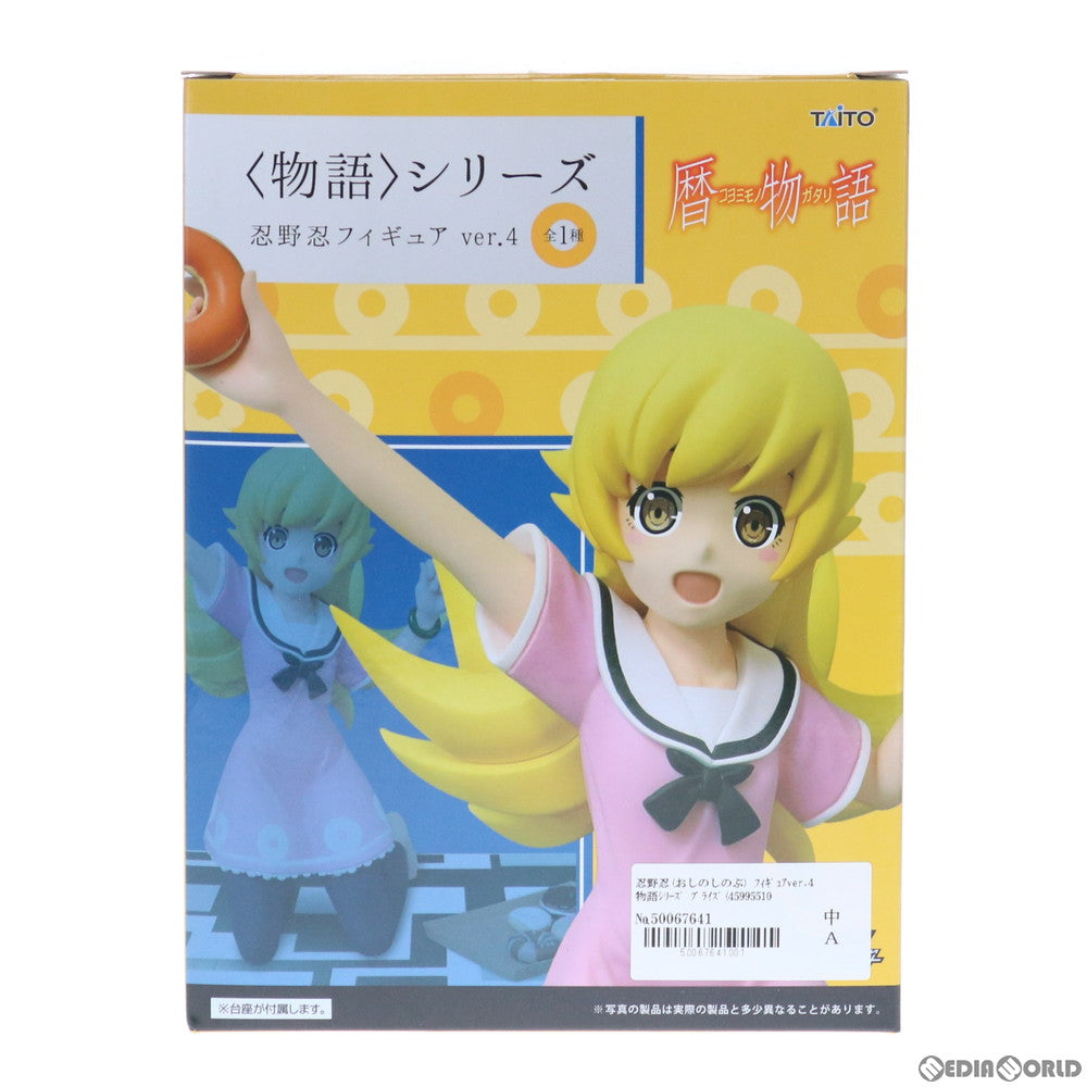 【中古即納】[FIG] 忍野忍(おしのしのぶ) フィギュアver.4 物語シリーズ プライズ(459955100) タイトー(20161231)