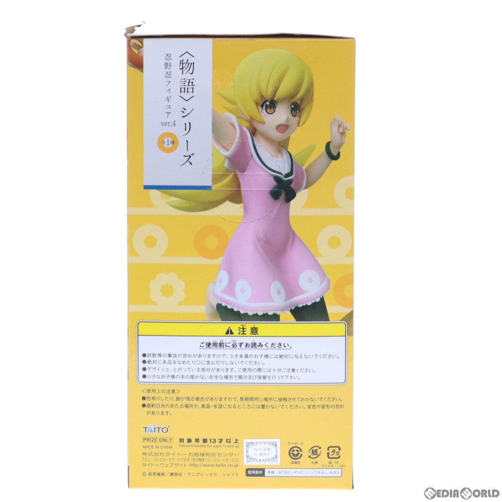 【中古即納】[FIG] 忍野忍(おしのしのぶ) フィギュアver.4 物語シリーズ プライズ(459955100) タイトー(20161231)