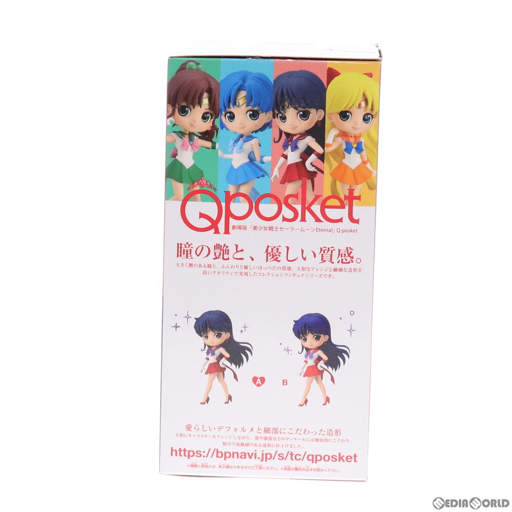 【中古即納】[FIG] スーパーセーラーマーズ A(衣装濃) 劇場版 美少女戦士セーラームーン Eternal Q posket-SUPER SAILOR MARS- フィギュア プライズ(82575) バンプレスト(20210120)