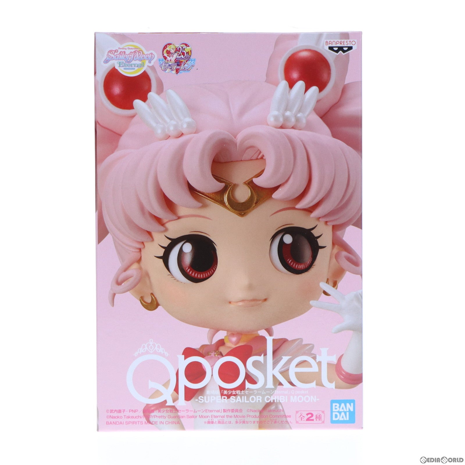 【中古即納】[FIG] スーパーセーラーちびムーン A(衣装濃) 劇場版「美少女戦士セーラームーンEternal」 Q posket-SUPER SAILOR CHIBI MOON- フィギュア プライズ(82394) バンプレスト(20200831)