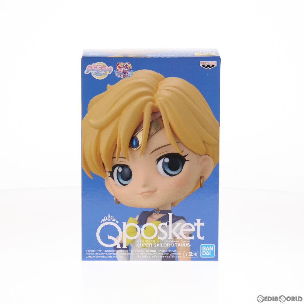 【中古即納】[FIG] スーパーセーラーウラヌス(A 衣装濃) 劇場版「美少女戦士セーラームーンEternal」 Q posket-SUPER SAILOR URANUS- フィギュア プライズ(82859) バンプレスト(20210320)