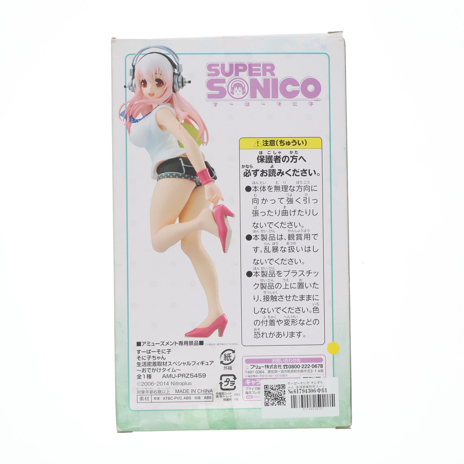 スーパーそに子 生活密着シリーズ 4点セット 31FFP-hRvjL.jpg_BO30,255,255,