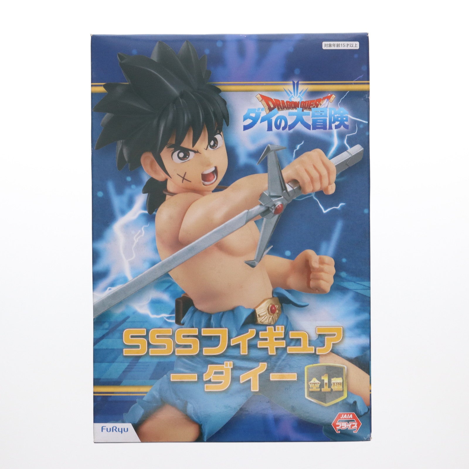 【中古即納】[FIG] ダイ SSSフィギュア-ダイ- ドラゴンクエスト ダイの大冒険 プライズ(AMU-PRZ12056) フリュー(20210531)