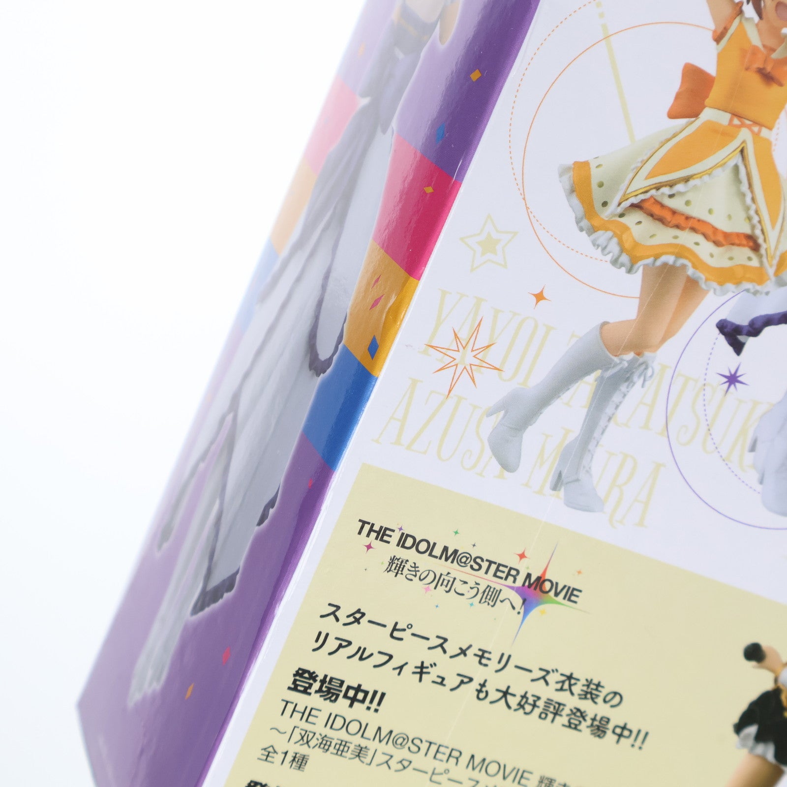 【中古即納】[FIG] 三浦あずさ(みうらあずさ) アイドルマスター 三浦あずさ THE IDOLM＠STER M＠STERS OF IDOL WORLD!! 2015 SQフィギュア プライズ(36516) バンプレスト(20160714)