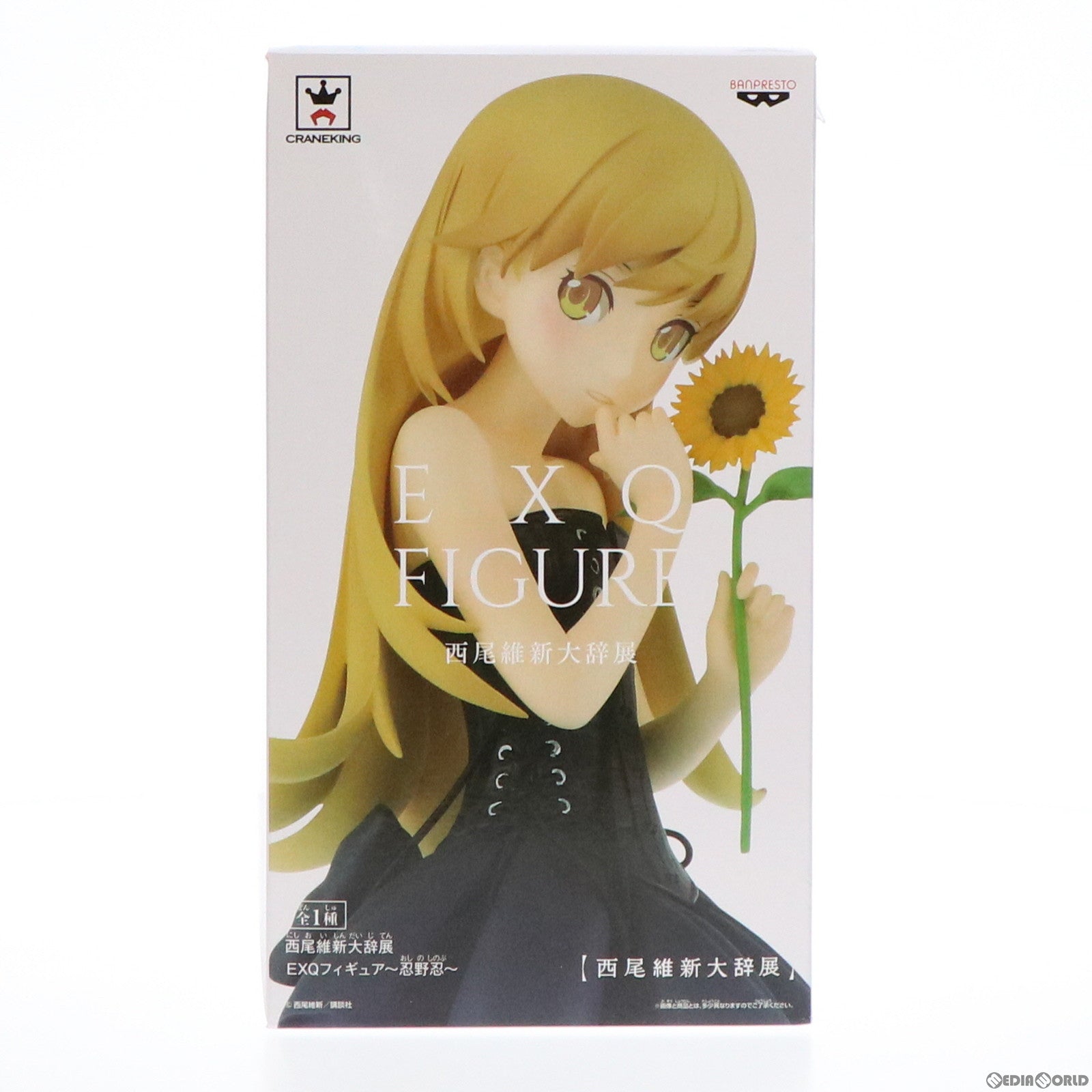 【中古即納】[FIG] 忍野忍(おしのしのぶ) 物語シリーズ 西尾維新大辞展 EXQフィギュア～忍野忍～ プライズ(37872) バンプレスト(20171109)