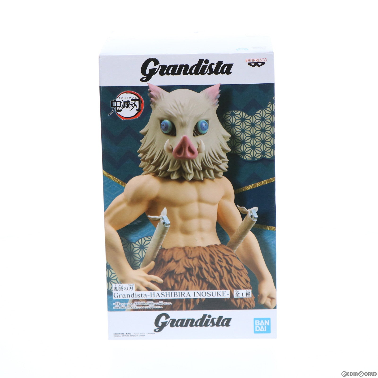 【中古即納】[FIG] 嘴平伊之助(はしびらいのすけ) 鬼滅の刃 Grandista-HASHIBIRA INOSUKE- フィギュア プライズ(2549272) バンプレスト(20220228)