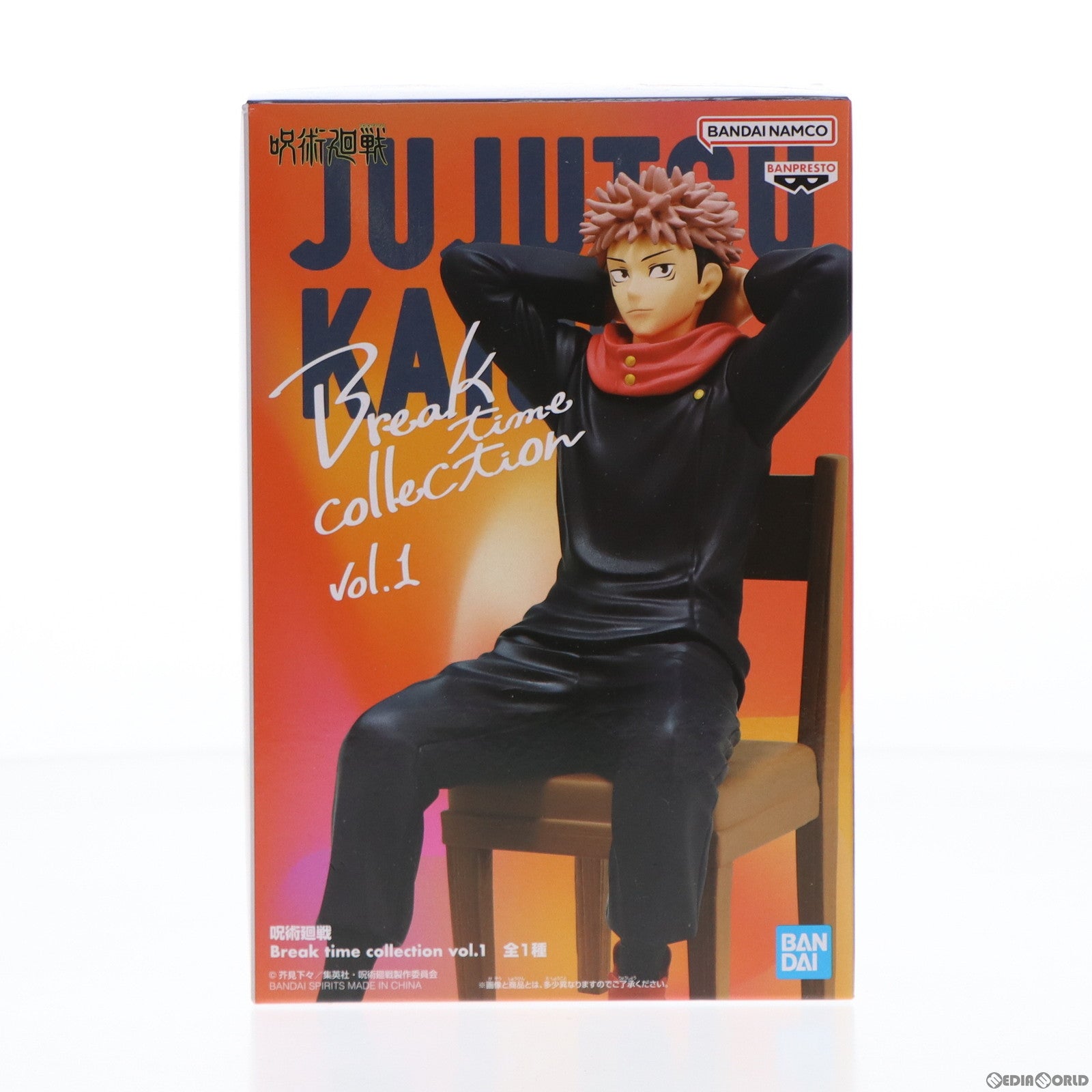【中古即納】[FIG] 虎杖悠仁(いたどりゆうじ) 呪術廻戦 Break time collection vol.1 フィギュア プライズ(2622313) バンプレスト(20221031)