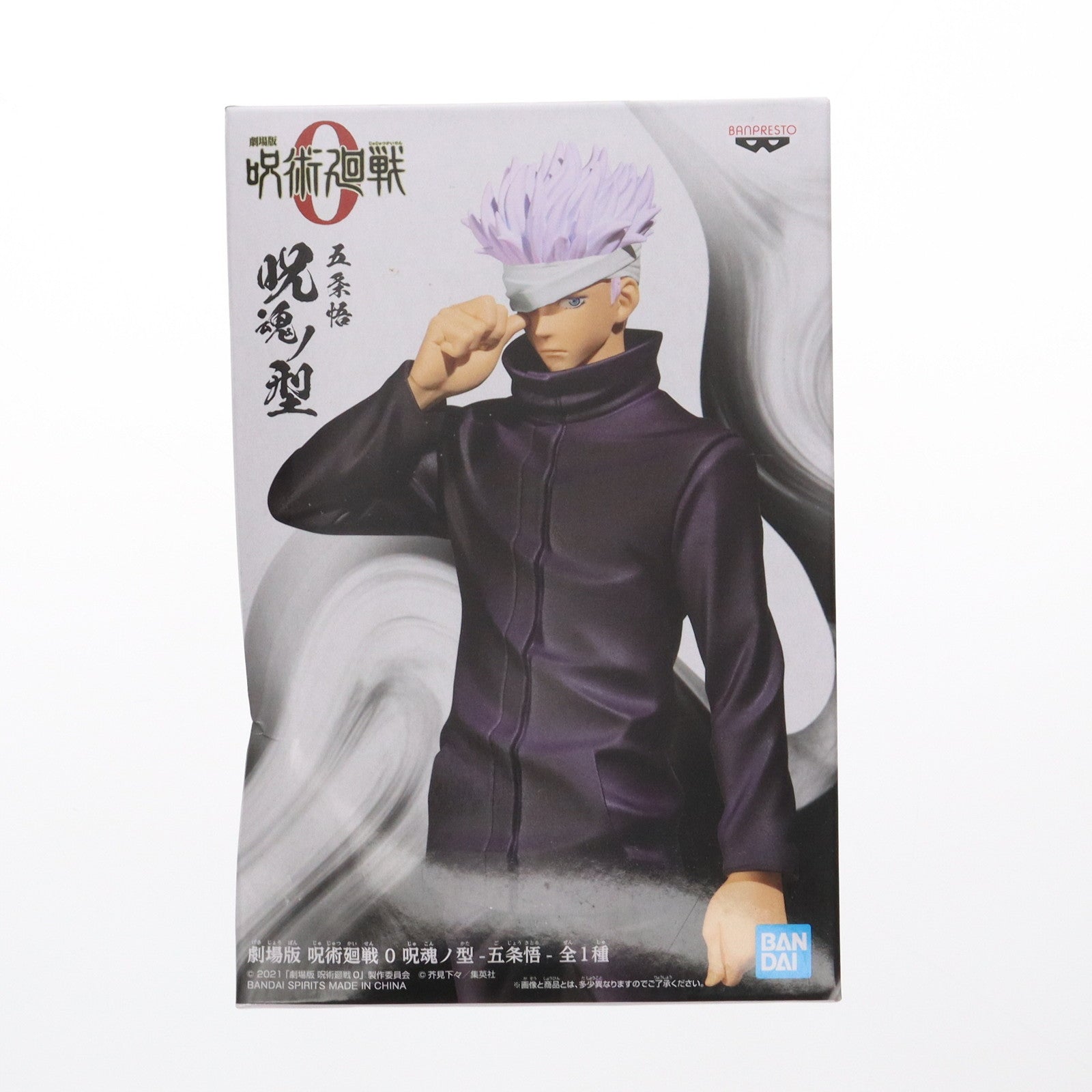 【中古即納】[FIG] 五条悟(ごじょうさとる) 劇場版 呪術廻戦 0 呪魂ノ型-五条悟- フィギュア プライズ(2592215) バンプレスト(20220131)
