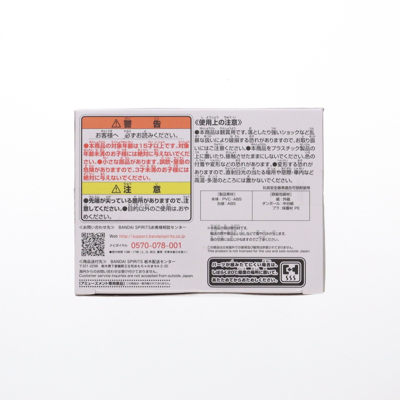 【中古即納】[FIG] 五条悟(ごじょうさとる) 劇場版 呪術廻戦 0 呪魂ノ型-五条悟- フィギュア プライズ(2592215) バンプレスト(20220131)