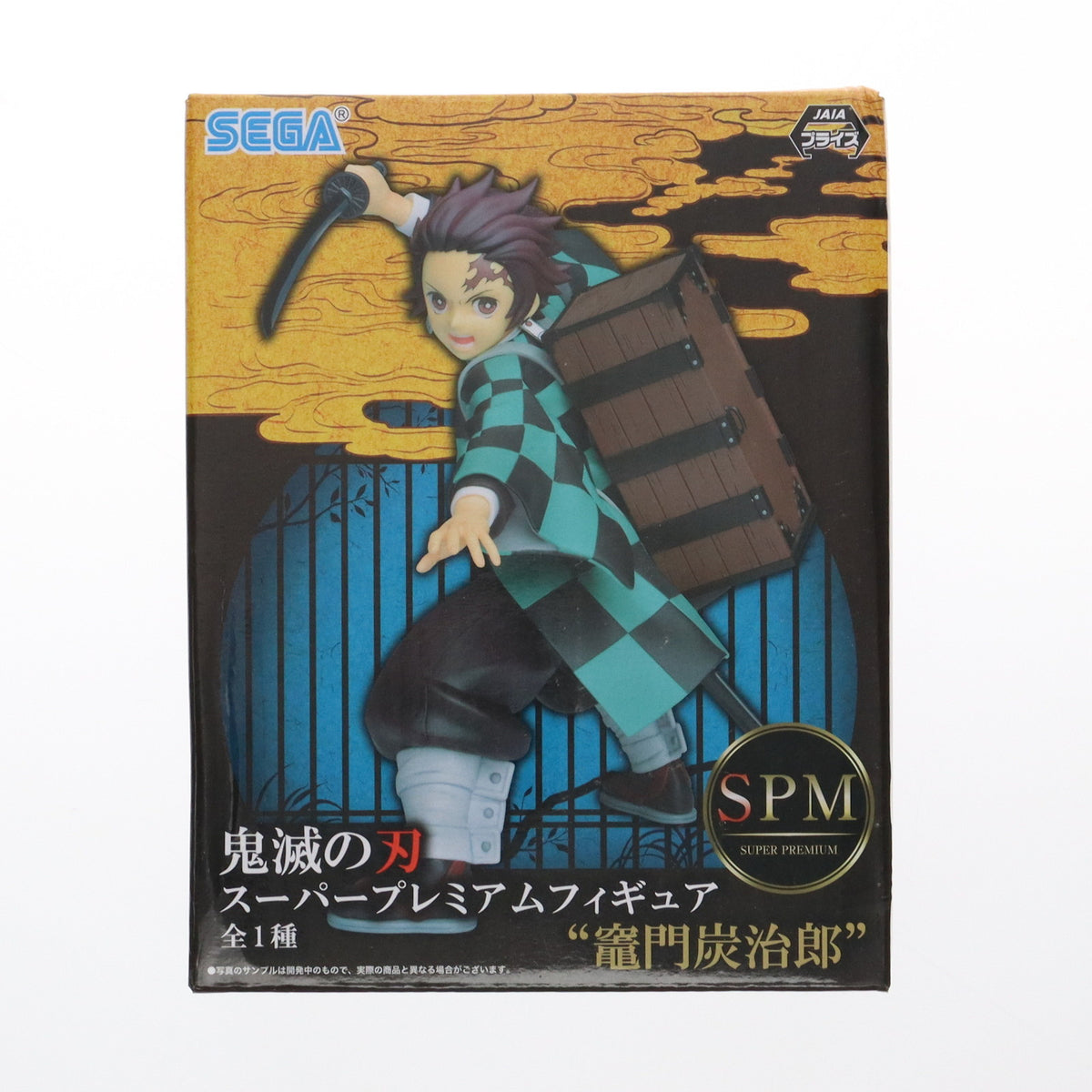 FIG]竈門炭治郎(かまどたんじろう) 鬼滅の刃 スーパープレミアム