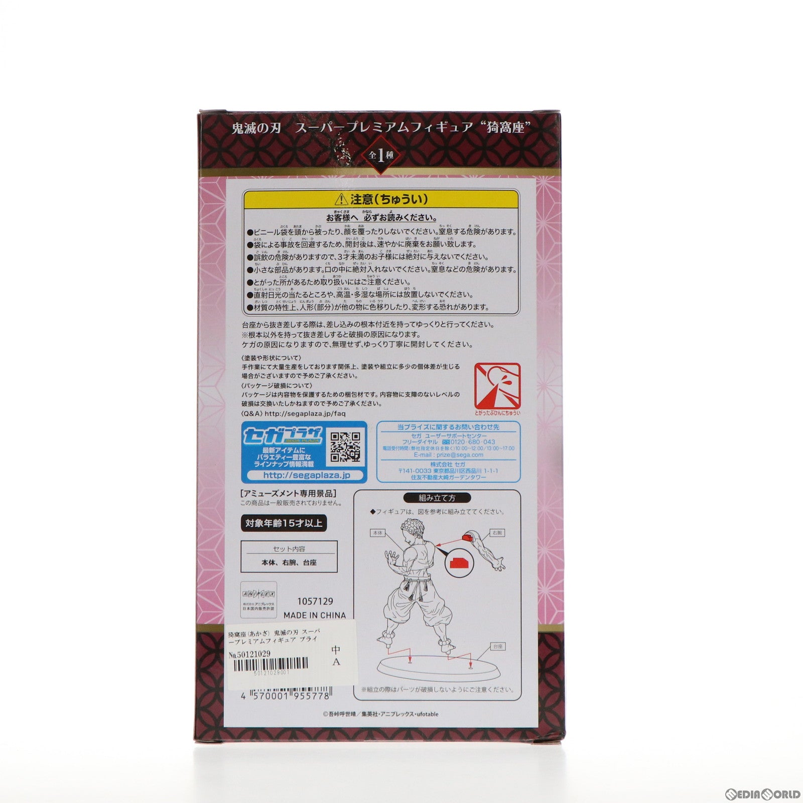 プライズフィギュア 26体 まとめ売り 四日市日永店】7/29◇◇[おもちゃ]新作プライズフィギュア買取