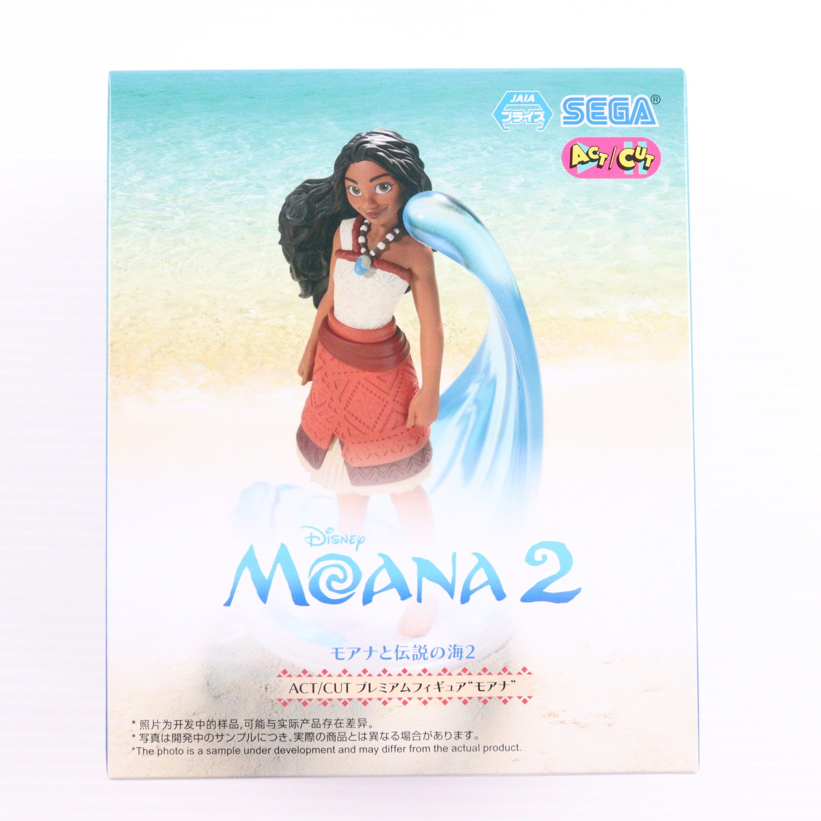 中古即納】[FIG]モアナ モアナと伝説の海2 ACT/CUT プレミアム