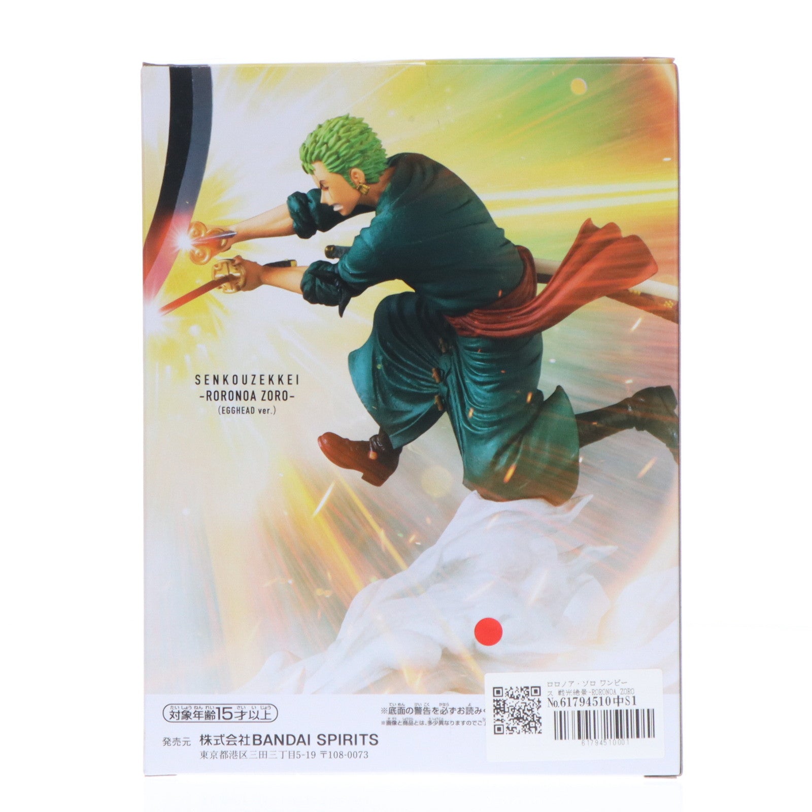 【中古即納】[FIG] ロロノア・ゾロ ワンピース 戦光絶景-RORONOA ZORO-(EGGHEAD ver.) ONE PIECE フィギュア プライズ(2761770) バンプレスト(20250619)