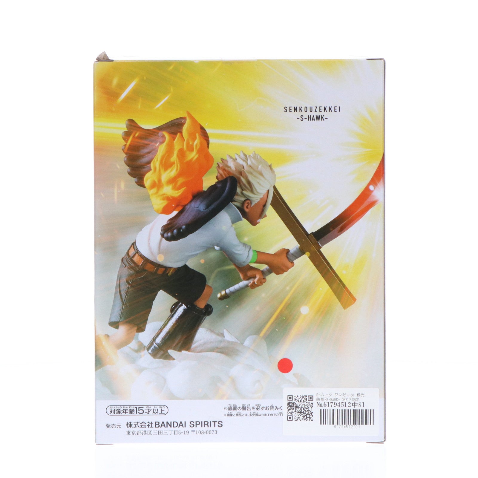 【中古即納】[FIG] S-ホーク ワンピース 戦光絶景-S-HAWK- ONE PIECE フィギュア プライズ(2761771) バンプレスト(20250619)