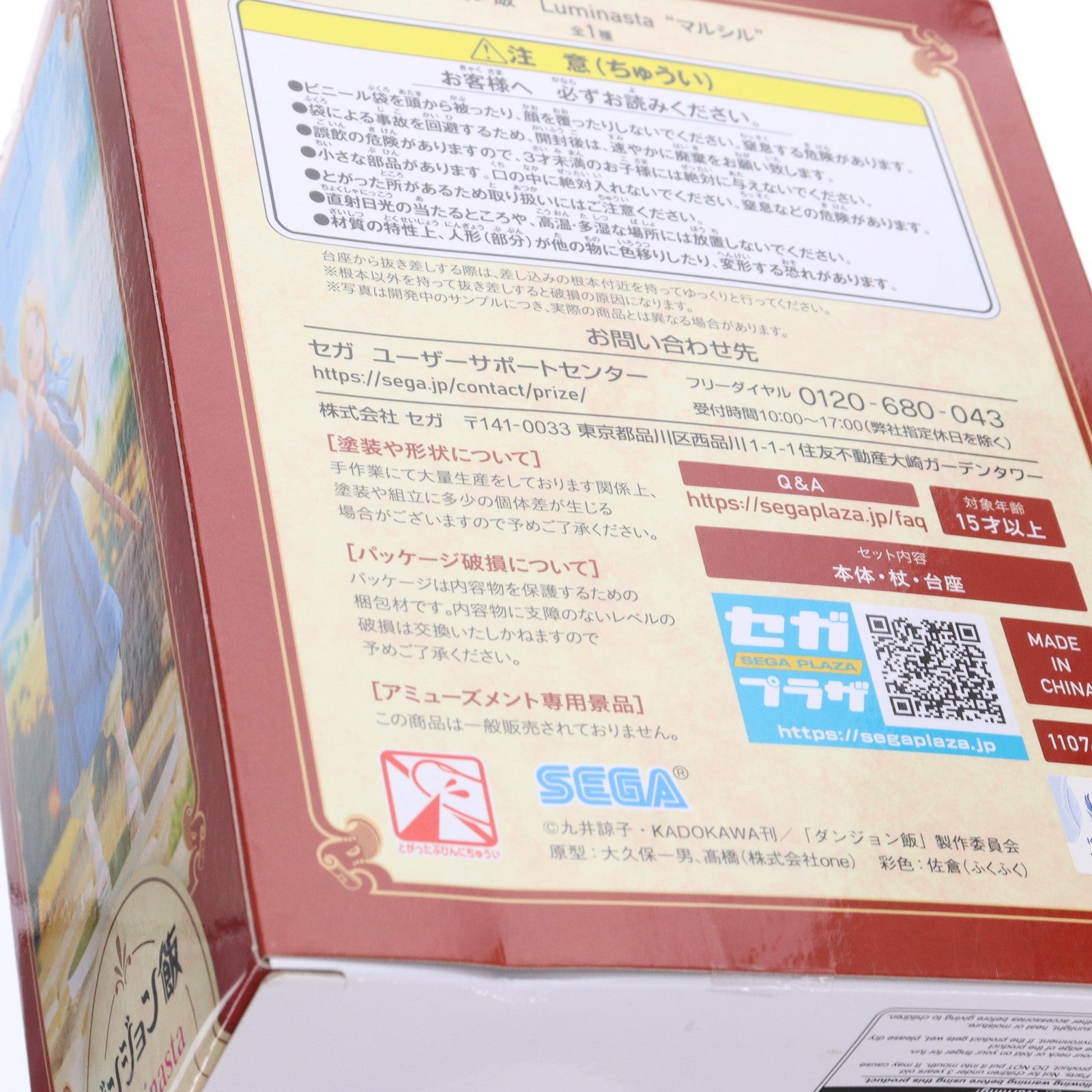 【中古即納】[FIG] マルシル ダンジョン飯 Luminasta『マルシル』 フィギュア プライズ(1107459) セガ(20240531)