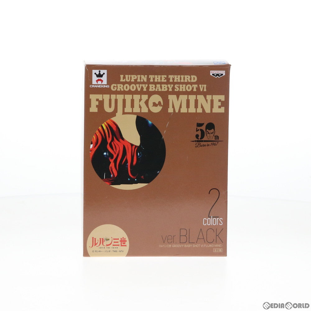 【中古即納】[FIG] 峰不二子(みねふじこ)(ブラック) ルパン三世 GROOVY BABY SHOT VI フィギュア プライズ(38152) バンプレスト(20180315)