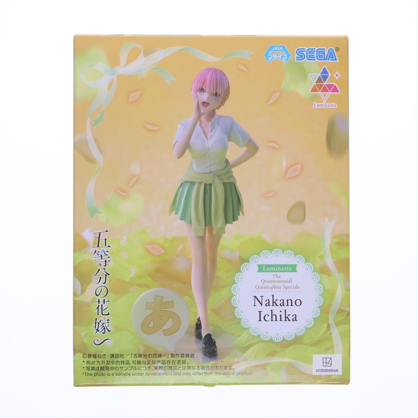 【中古即納】[FIG] 中野一花(なかのいちか) 五等分の花嫁∽ Luminasta『中野一花』 フィギュア プライズ(1113700) セガ(20241231)