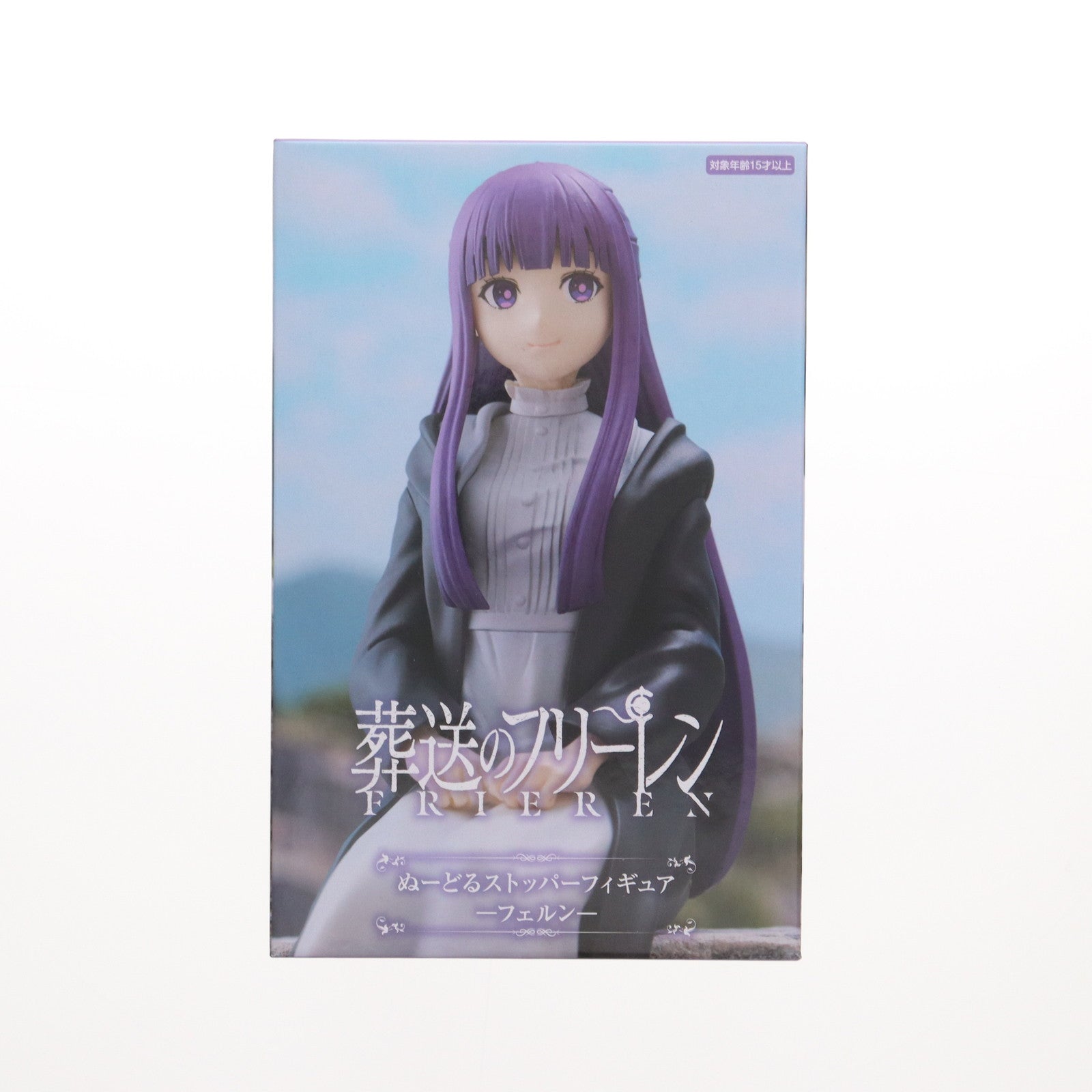 【中古即納】[FIG] フェルン 葬送のフリーレン ぬーどるストッパーフィギュア-フェルン- プライズ(AMU-PRZ18246) フリュー(20240331)