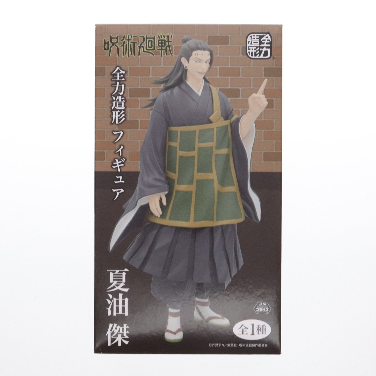 【中古即納】[FIG] 夏油傑(げとうすぐる) 呪術廻戦 全力造形 フィギュア プライズ(SS13313) システムサービス(20220820)