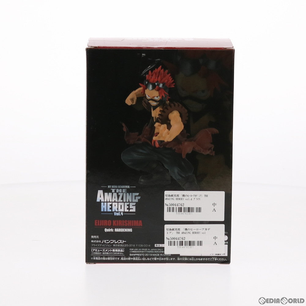 【中古即納】[FIG] 切島鋭児郎(きりしまえいじろう) 僕のヒーローアカデミア THE AMAZING HEROES vol.4 フィギュア プライズ(39346) バンプレスト(20190531)