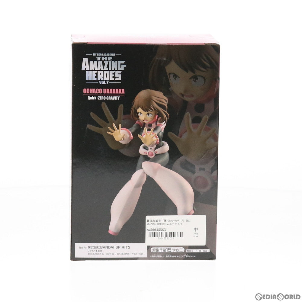 【中古即納】[FIG] 麗日お茶子(うららかおちゃこ) 僕のヒーローアカデミア THE AMAZING HEROES vol.7 フィギュア プライズ(81931) バンプレスト(20200320)