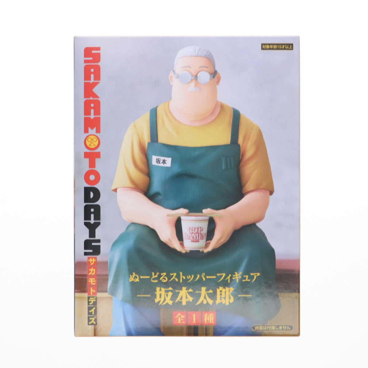 中古即納】[FIG]坂本太郎 「SAKAMOTO DAYS」 ぬーどるストッパー
