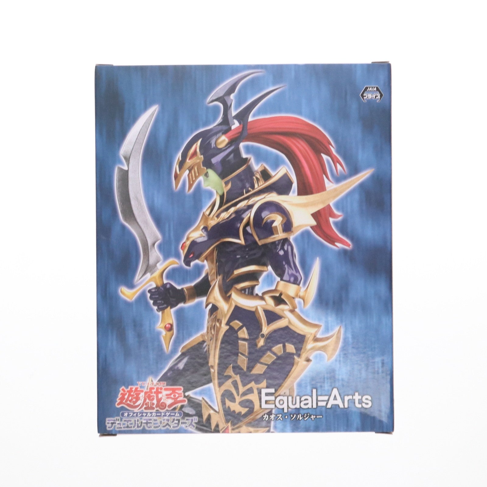 中古即納】[FIG]カオス・ソルジャー 遊☆戯☆王デュエル