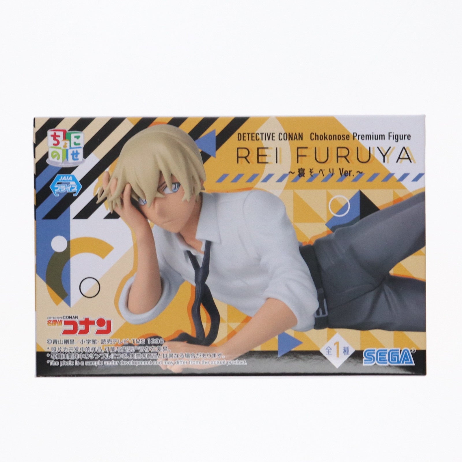 中古即納】[FIG]降谷零(ふるやれい) 名探偵コナン ちょこのせ