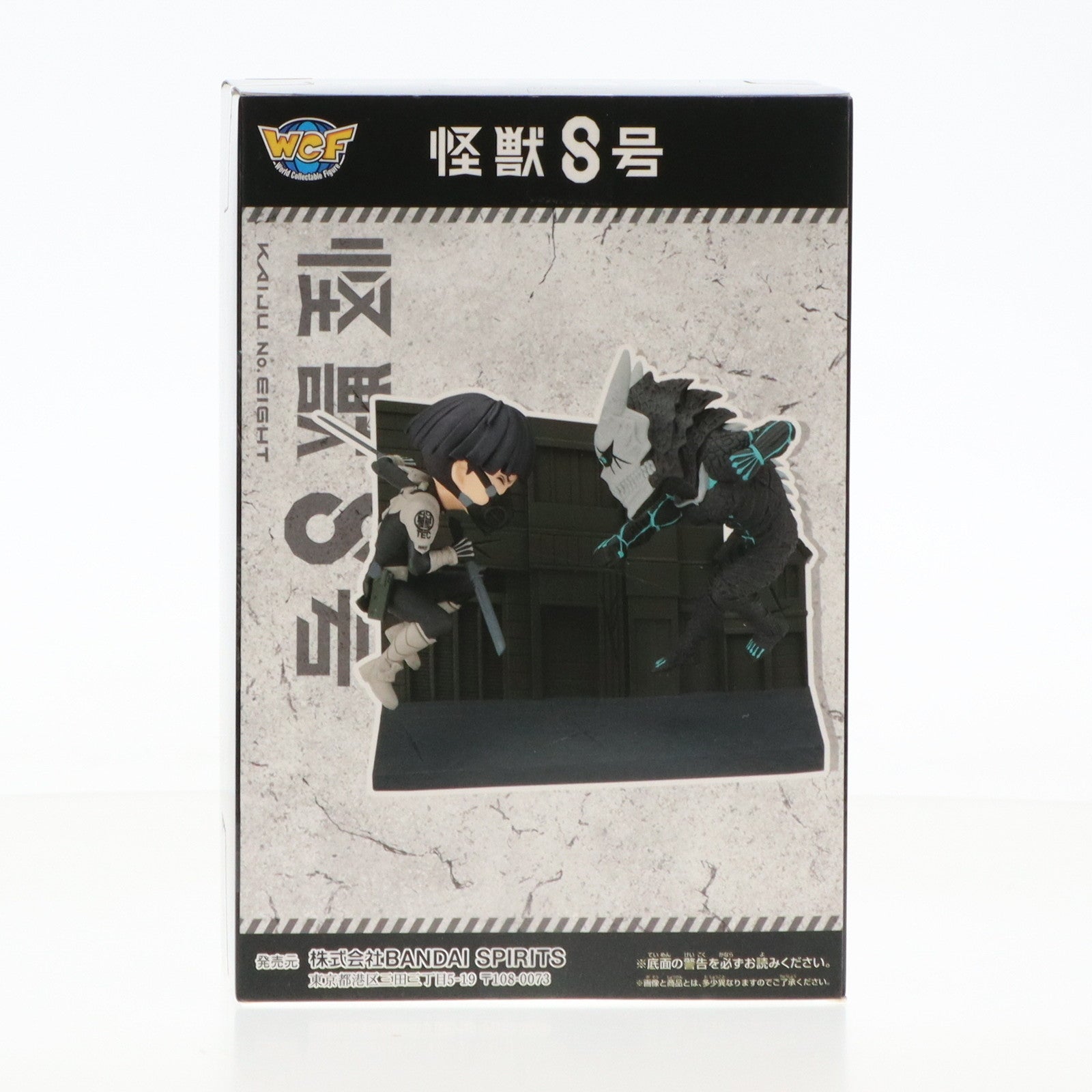 【中古即納】[FIG] 保科宗四郎VS怪獣8号(ほしなそうしろう) ワールドコレクタブルフィギュア ログストーリーズ-保科宗四郎VS怪獣8号- プライズ(2720319) バンプレスト(20241031)