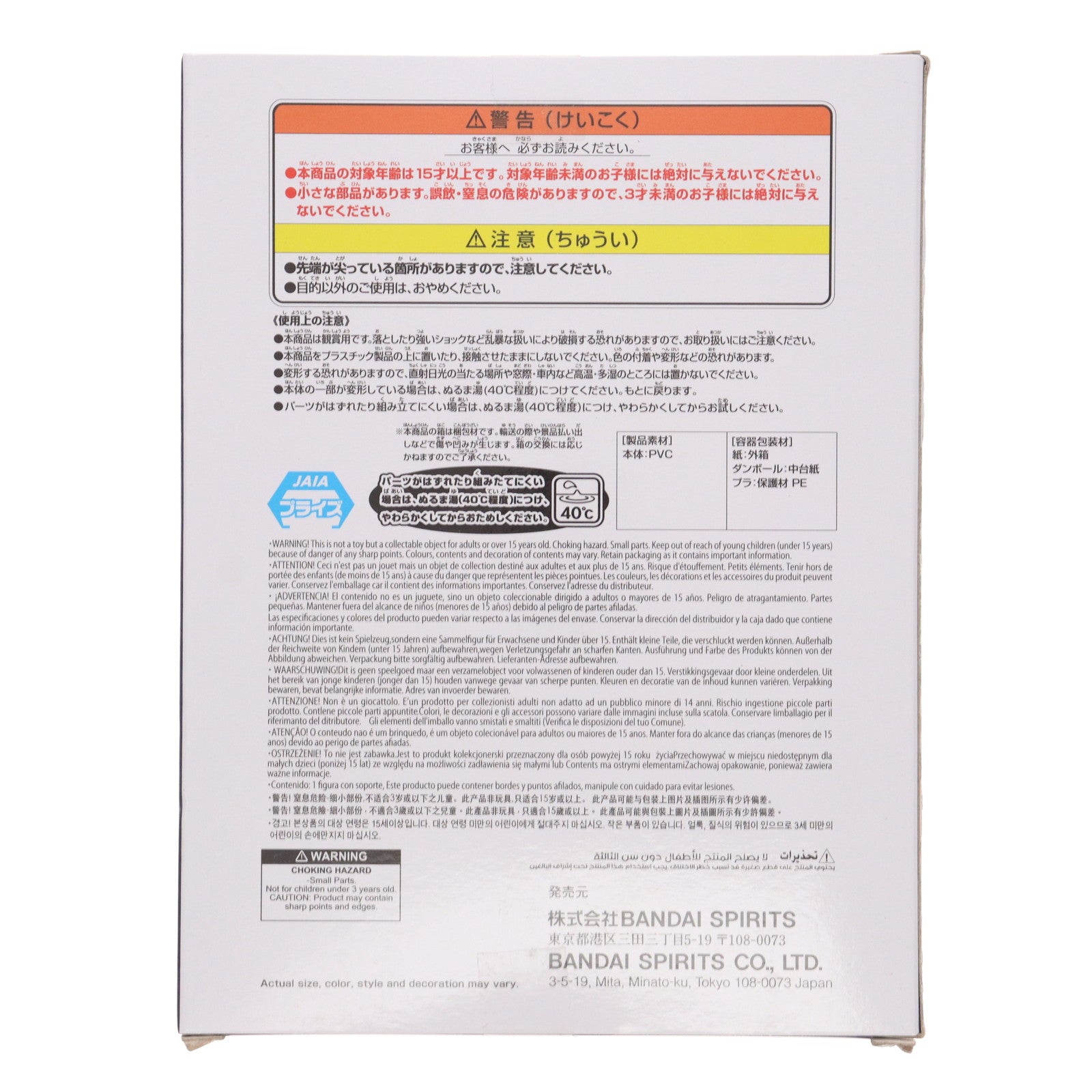 【中古即納】[SFT] ガマブン太 NARUTO-ナルト- 疾風伝 ソフビフィギュア-守鶴(しゅかく) & ガマブン太- プライズ(2749920) バンプレスト(20250508)