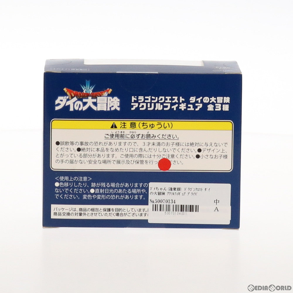 【中古即納】[FIG] ゴメちゃん(通常顔) ドラゴンクエスト ダイの大冒険 アクリルフィギュア プライズ タイトー(20210331)
