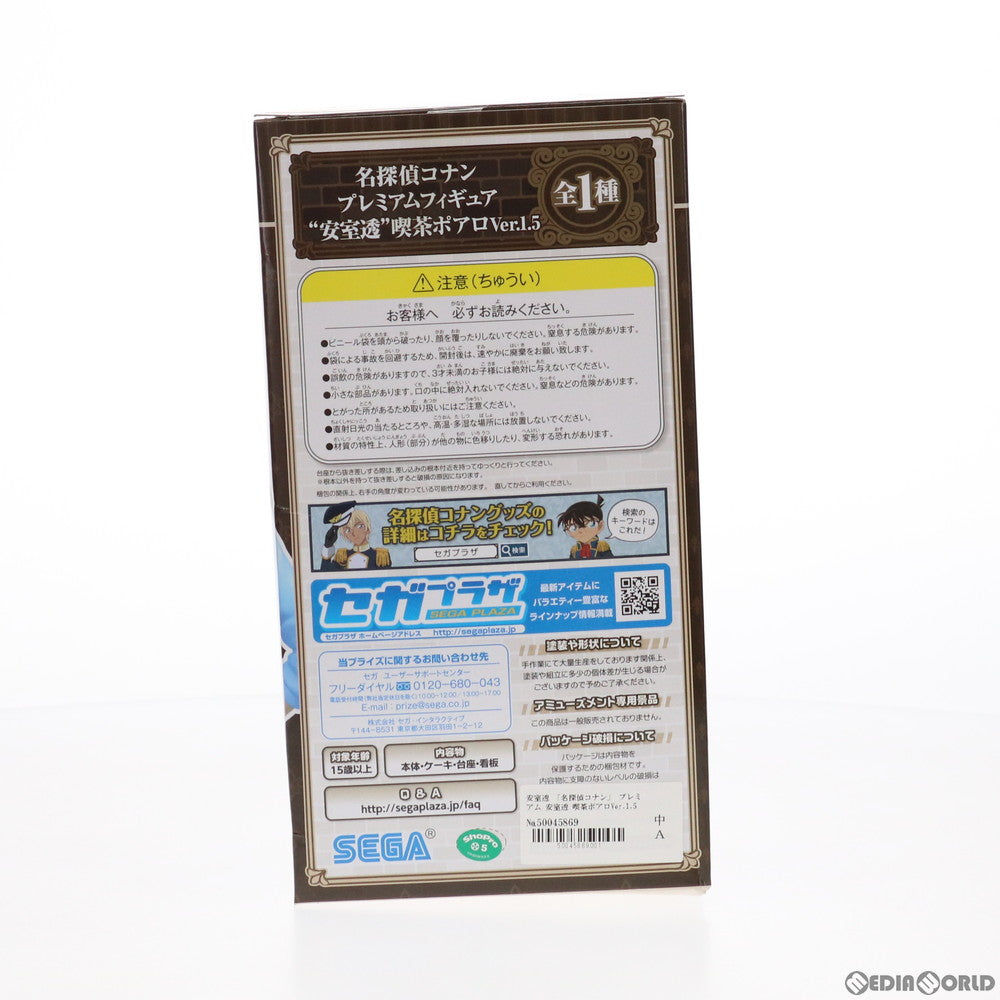 【中古即納】[FIG] 安室透(あむろとおる) 喫茶ポアロVer.1.5 名探偵コナン プレミアムフィギュア プライズ(1029653) セガ(20181031)