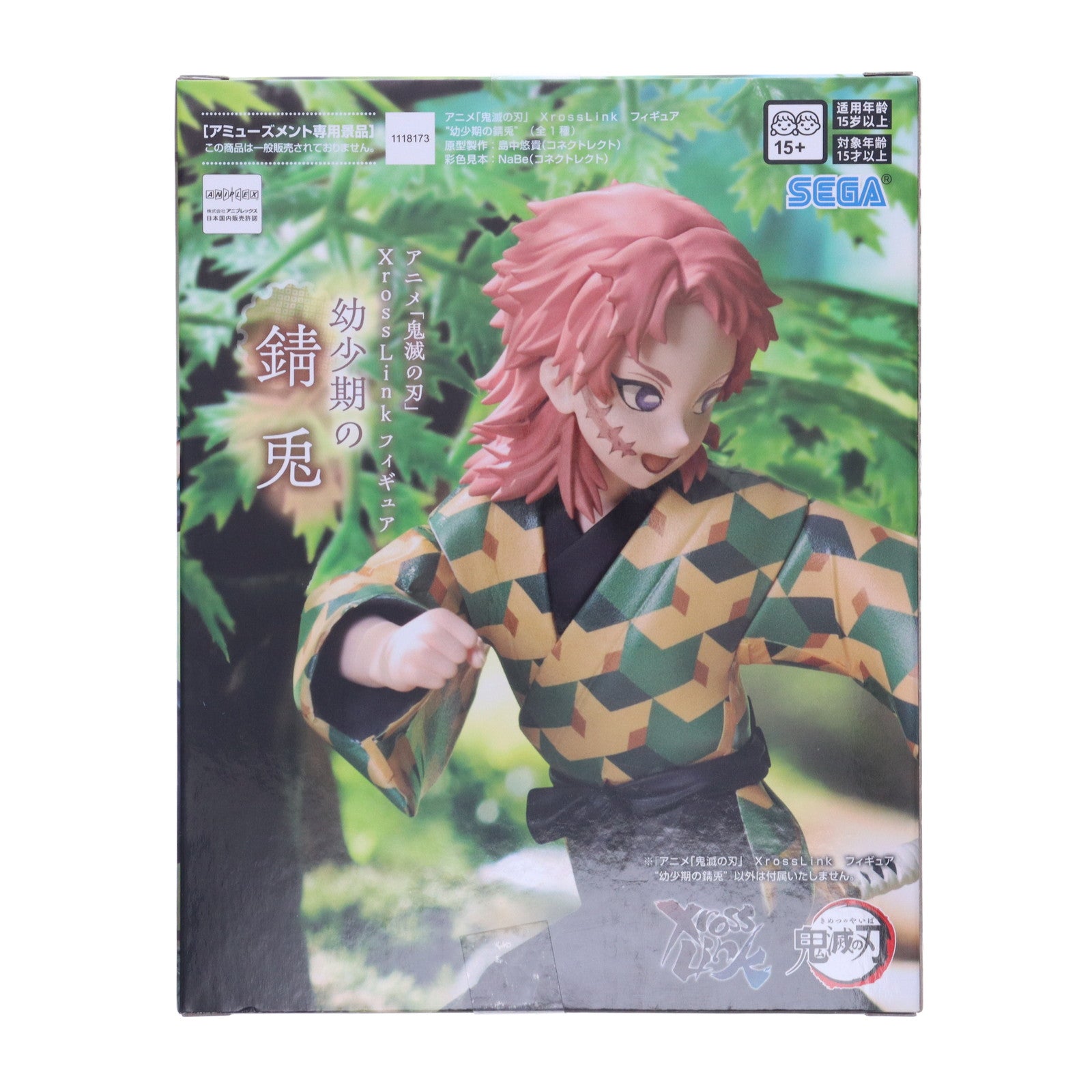 【中古即納】[FIG] 錆兎(さびと) 鬼滅の刃 Xross Linkフィギュア『幼少期の錆兎』 プライズ(1118173) セガ(20250620)