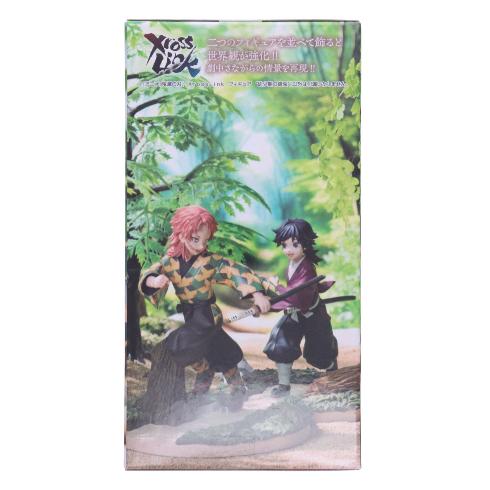 【中古即納】[FIG] 錆兎(さびと) 鬼滅の刃 Xross Linkフィギュア『幼少期の錆兎』 プライズ(1118173) セガ(20250620)