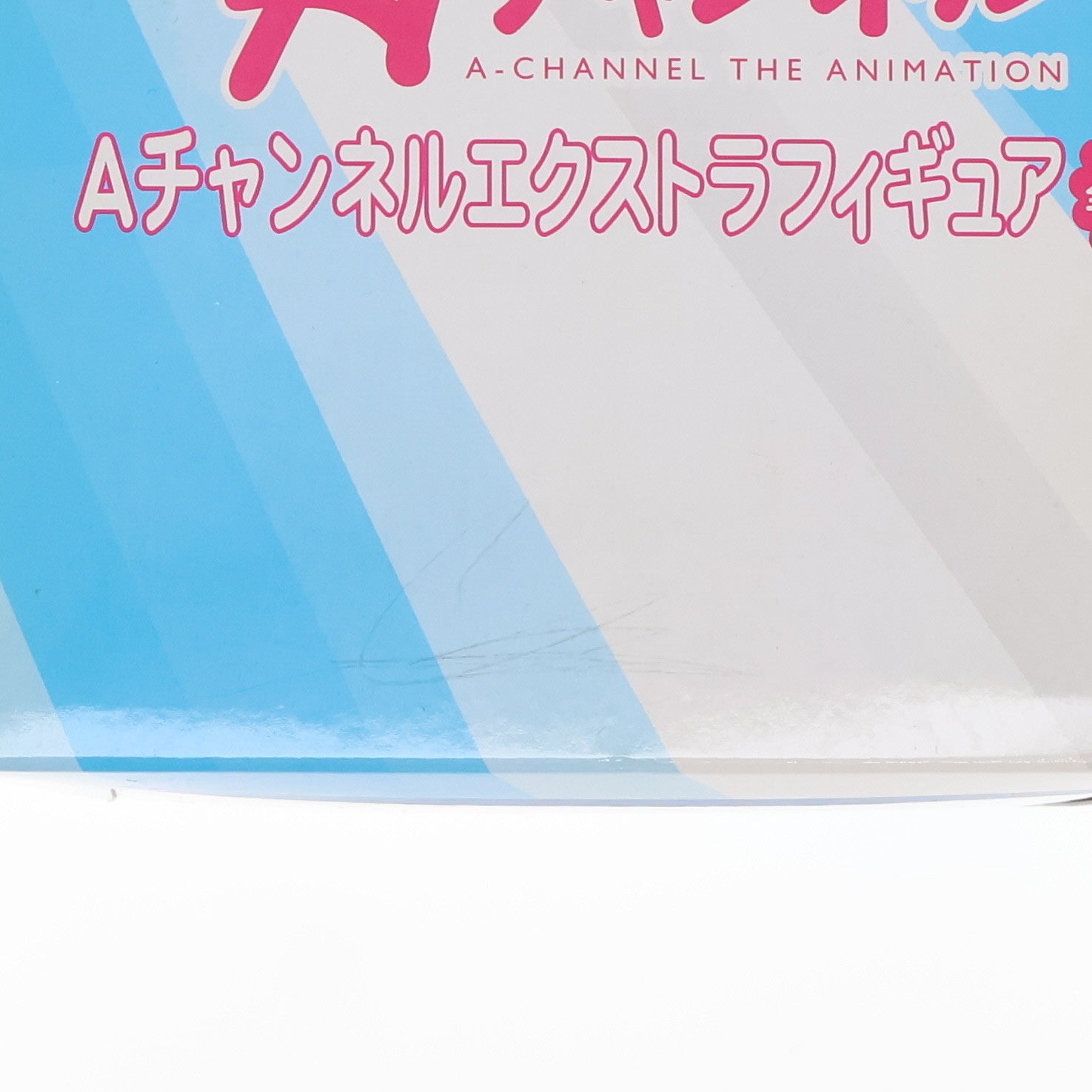 【中古即納】[FIG] トオル(一井透) Aチャンネル エクストラフィギュア プライズ(22562) セガ(20111010)