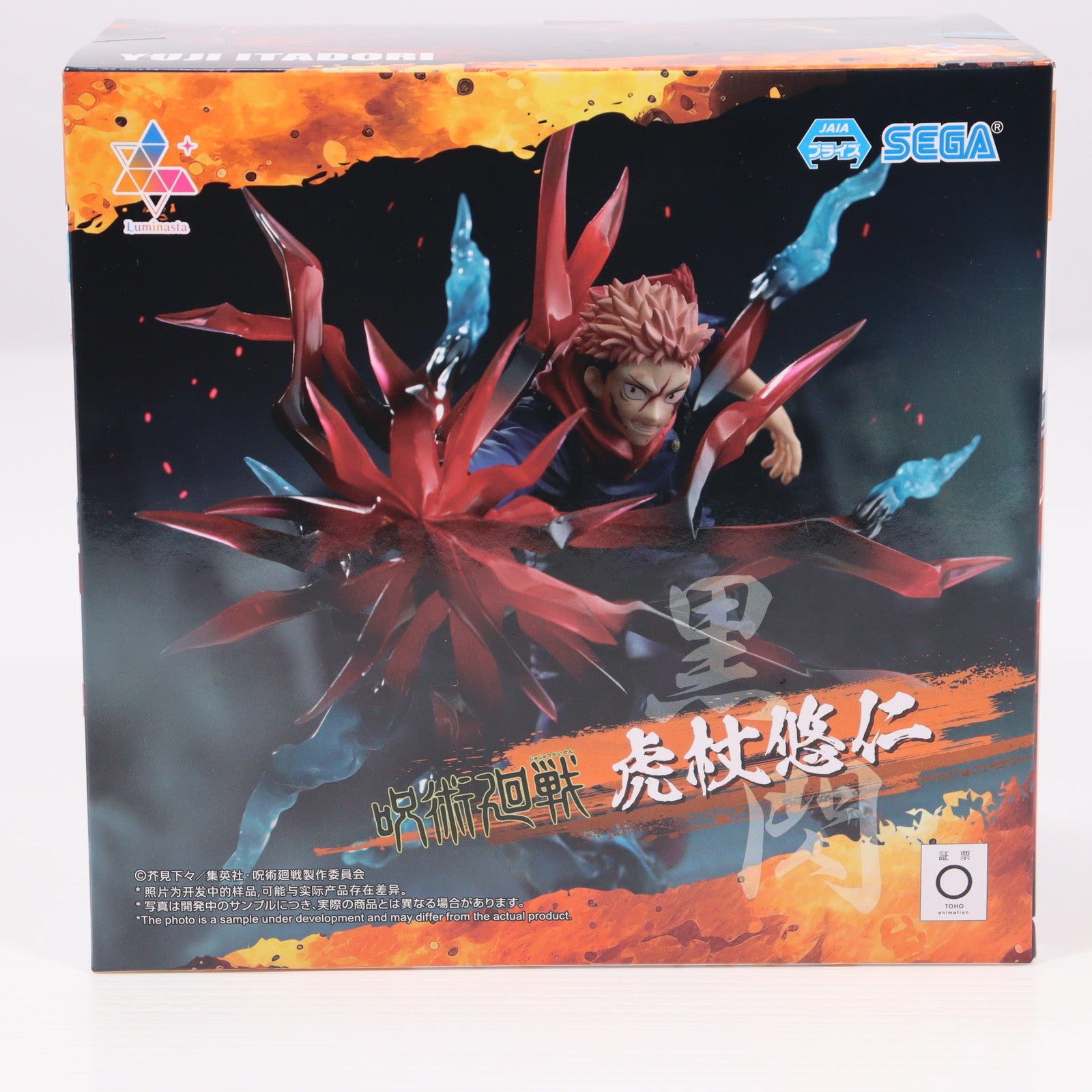 【中古即納】[FIG] 虎杖悠仁 黒閃(いたどりゆうじ こくせん) 呪術廻戦 Luminasta『虎杖悠仁』黒閃 フィギュア プライズ(1117422) セガ(20250516)