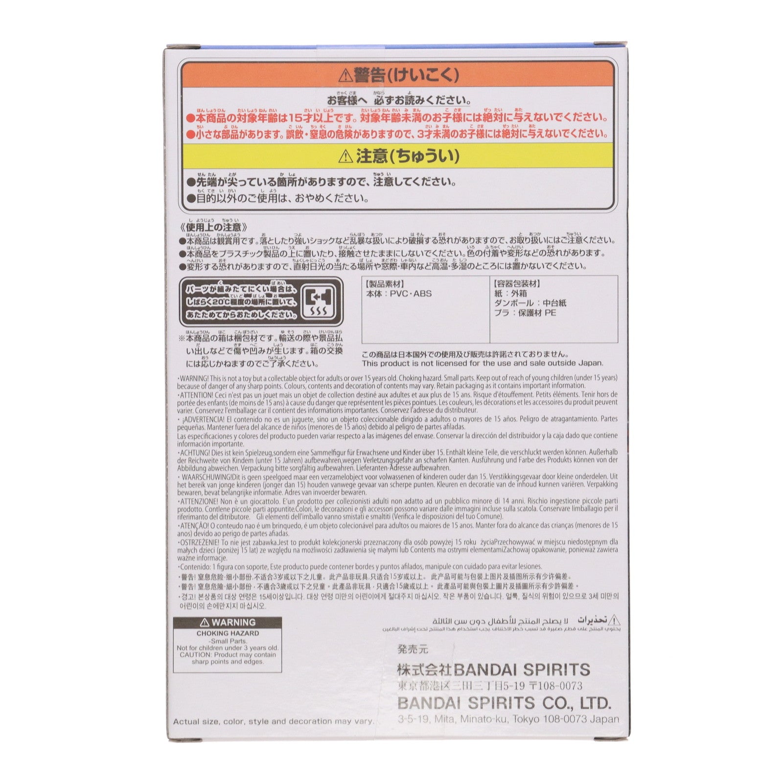 【中古即納】[FIG] 灰廻航一(はいまわりこういち) ヴィジランテ -僕のヒーローアカデミア ILLEGALS- THE AMAZING HEROES-ANOTHER-KOICHI HAIMAWARI フィギュア プライズ(2761774) バンプレスト(20250624)