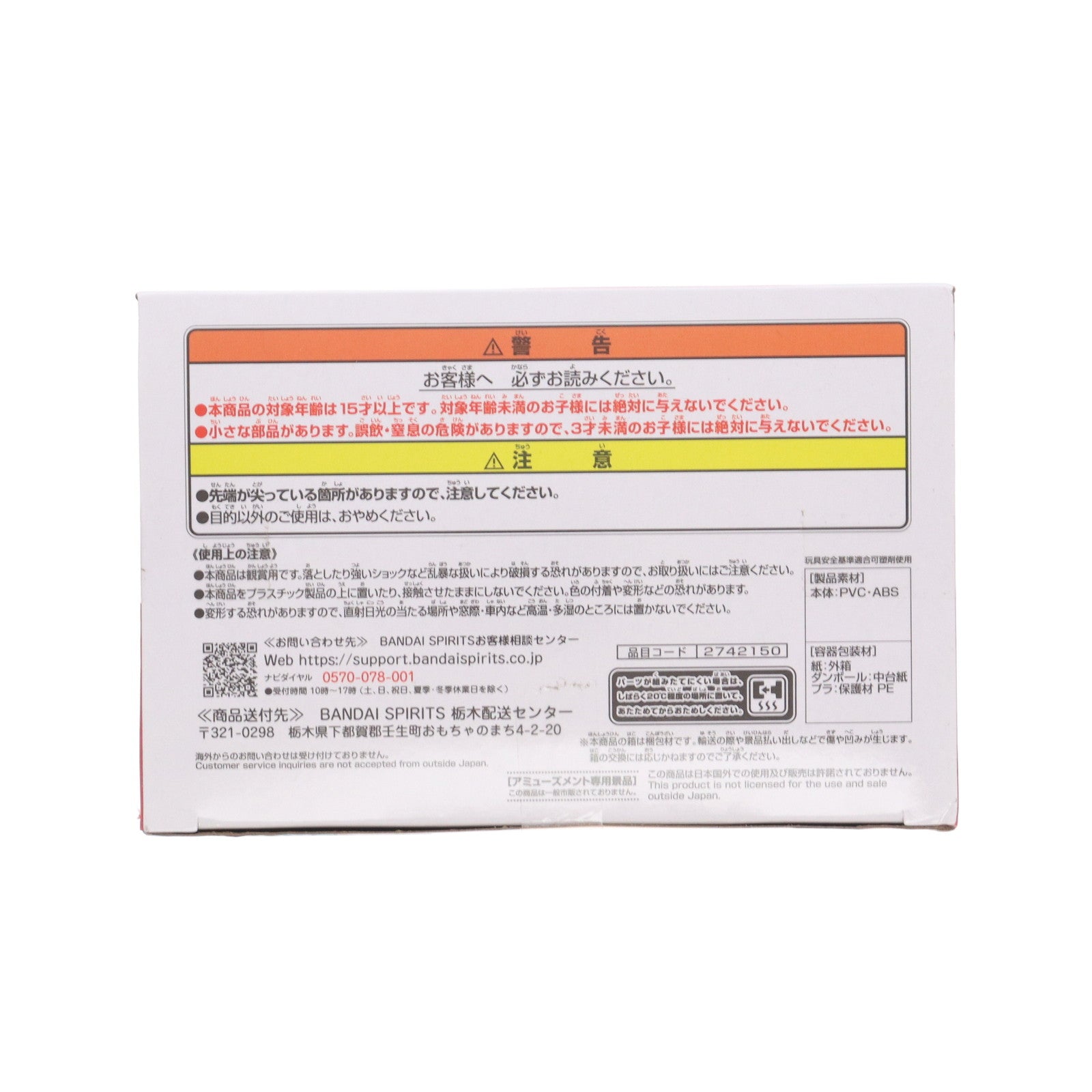 【中古即納】[FIG] 錦木千束(にしきぎちさと) リコリス・リコイル 錦木千束 フィギュア ～2人の旅行～ プライズ(2742150) バンプレスト(20241231)