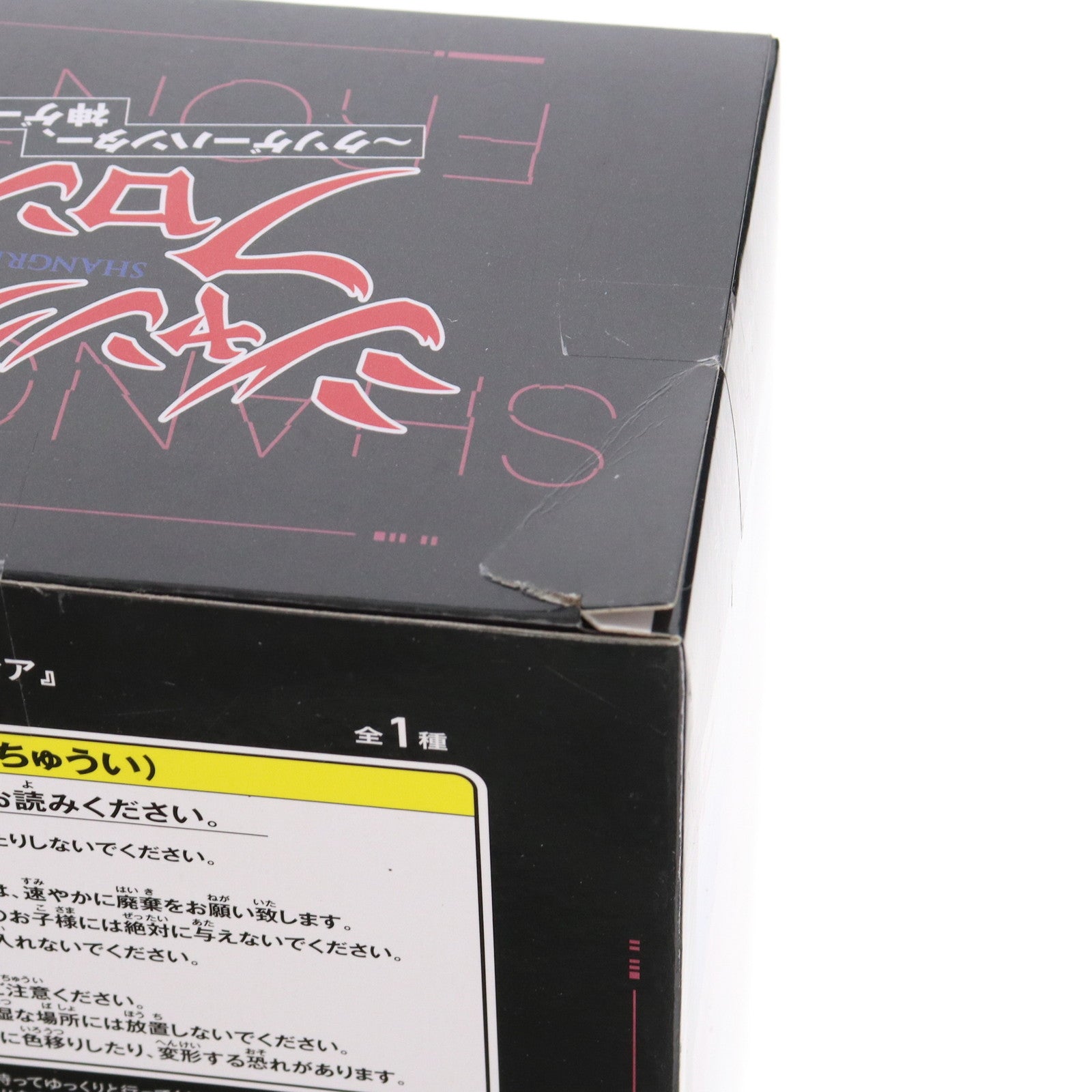 【中古即納】[FIG] エムル シャングリラ・フロンティア Luminasta『エムル』 フィギュア プライズ(1108941) セガ(20240520)
