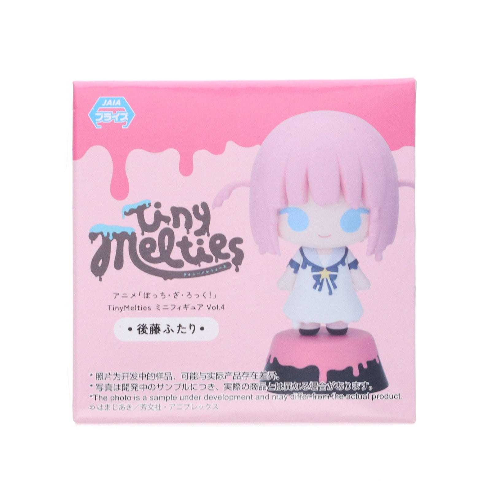 中古即納】[FIG]後藤ふたり(ごとうふたり) ぼっち・ざ・ろっく