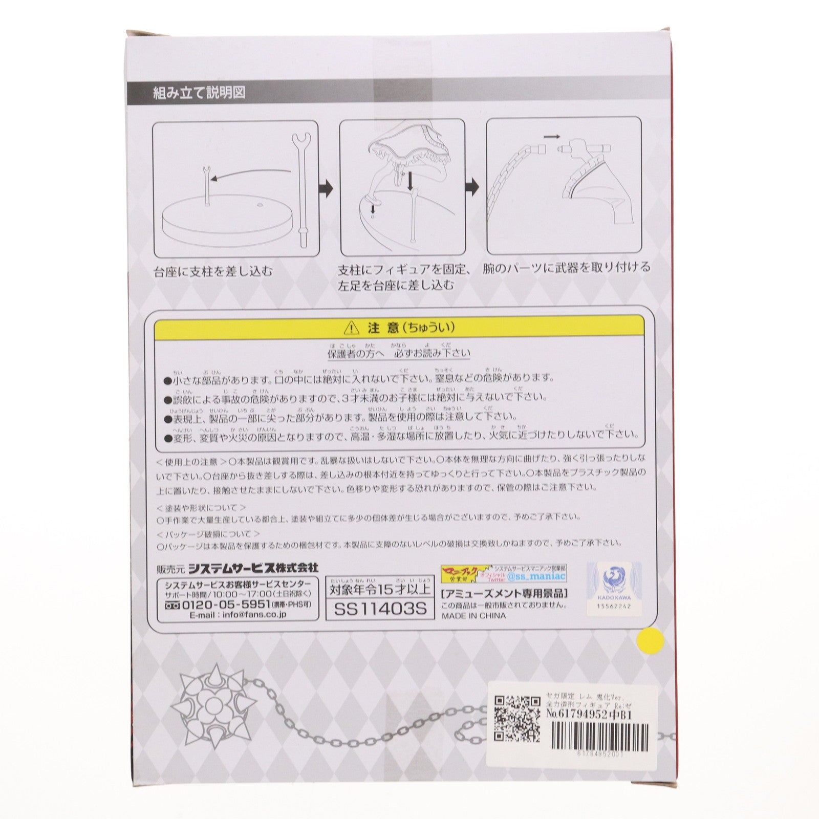 【中古即納】[FIG] セガ限定 レム 鬼化Ver. 全力造形フィギュア Re:ゼロから始める異世界生活 プライズ(SS11403S) システムサービス(20200222)