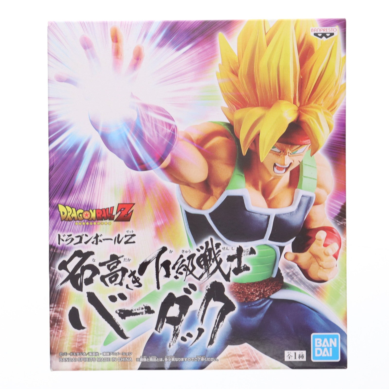 【中古即納】[FIG] 名高き下級戦士 バーダック ドラゴンボールZ DRAGON BALL フィギュア プライズ(39763) バンプレスト(20191020)