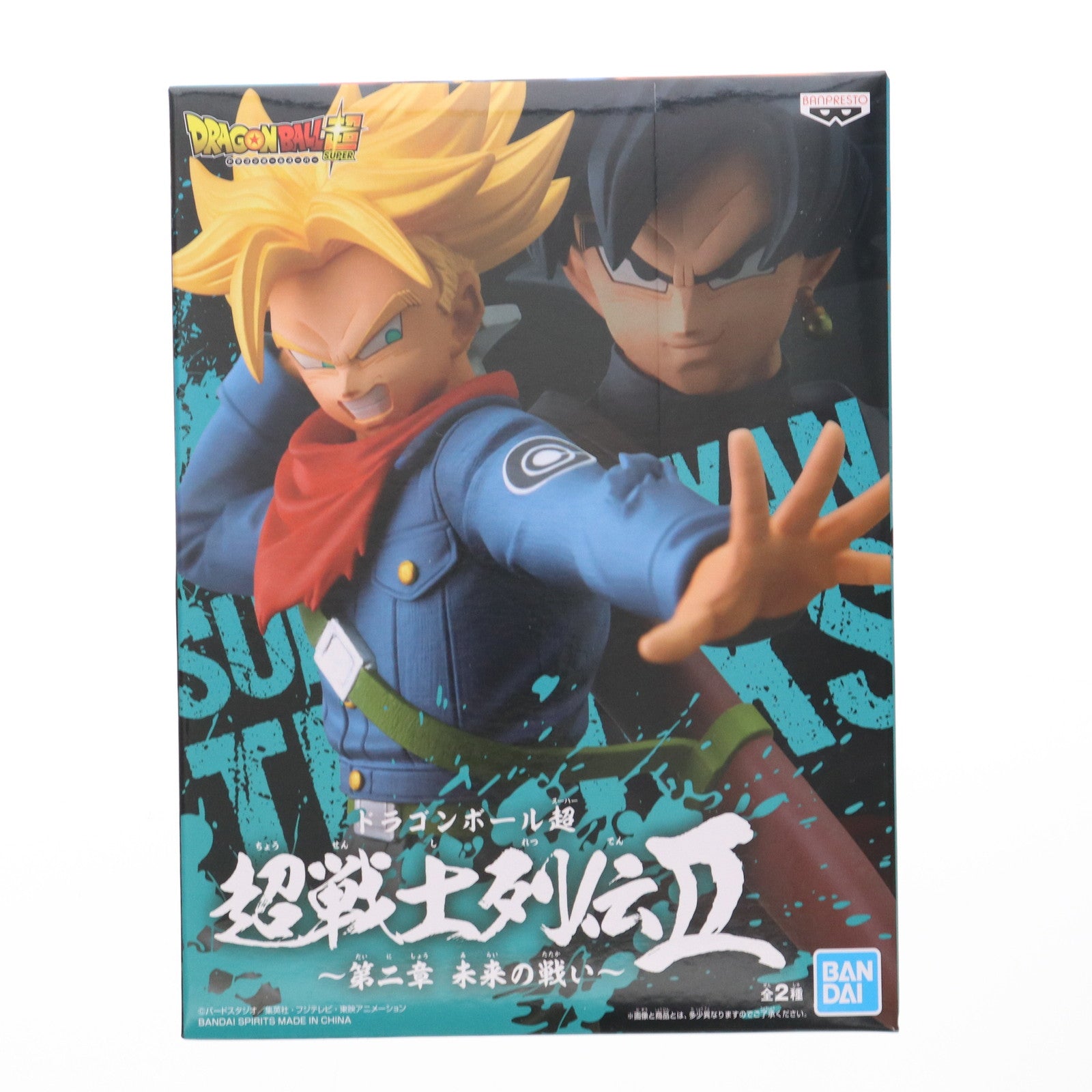 【中古即納】[FIG] 超サイヤ人トランクス(未来) 超戦士列伝II～第二章 未来の戦い～ ドラゴンボール超(スーパー) フィギュア プライズ(82092) バンプレスト(20200531)